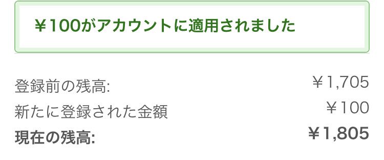 SSRDASSR's tweet photo. @UcRef 
この方のアマギフプレゼント企画に当選しました！(*´ω`*)
すごく嬉しいです！(･∀･)
ありがとうございました🎉🎉🎉 https://t.co/r8EMhXqB3l