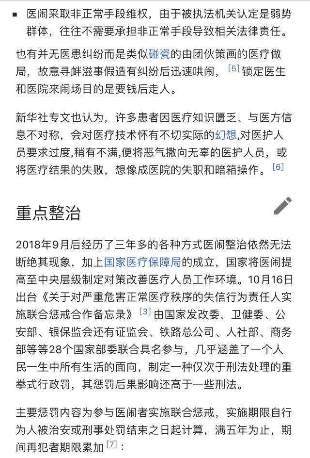 王庆民on Twitter 这是微博上一位叫 褚明宇 的大v关于医患关系 医闹 问题的评论 我以前对此人印象不好 觉得他是精致利己主义者 现在看 虽然他还是利己主义者 但有些事情上还是很敢言的 虽然说的都是常识 但是一个普通患者就没有能力知道和说出这些 说出来也 王庆民on Twitter 这是微博上一位叫 褚明宇 的大v关于医患关系 医闹 问题的评论 我以前对此人印象不好 觉得他是精致利己主义者 现在看 虽然他还是利己主义者 但有些事情上还是很敢言的 虽然说的都是常识 但是一个普通患者就没有能力知道和说出这些 说出来也