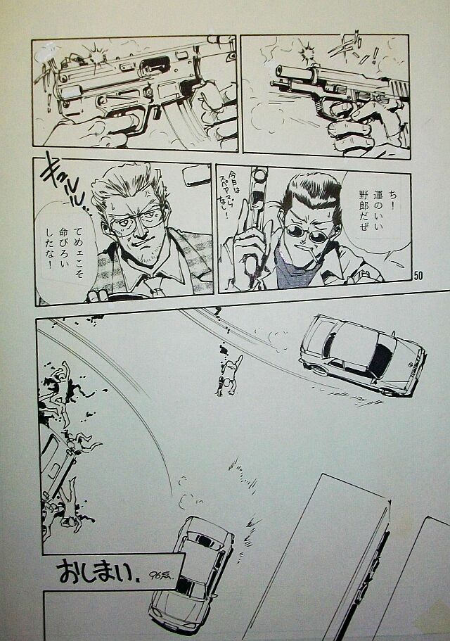 @TheHiddenKun 取りあえず、当時友人の同人誌に描いたゲスト原稿を再掲。>ほぼマンマですねコレ(っつか感想文みたいなw 
