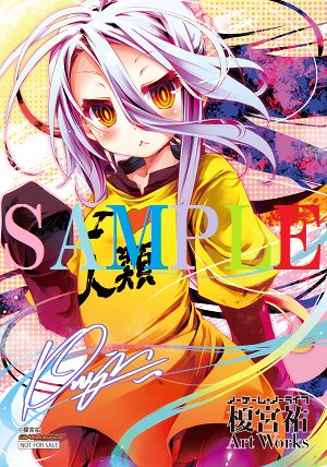 ゲマ 株式会社ゲーマーズ على تويتر フェア 4 1発売 ノーゲーム ノーライフ 榎宮祐 Art Works のゲーマーズ限定予約キャンペーン開催中 3 28までにご予約頂いた方には 榎宮祐 Yuukamiya68 先生描き下ろしブロマイドをプレゼント pラフ画集付の