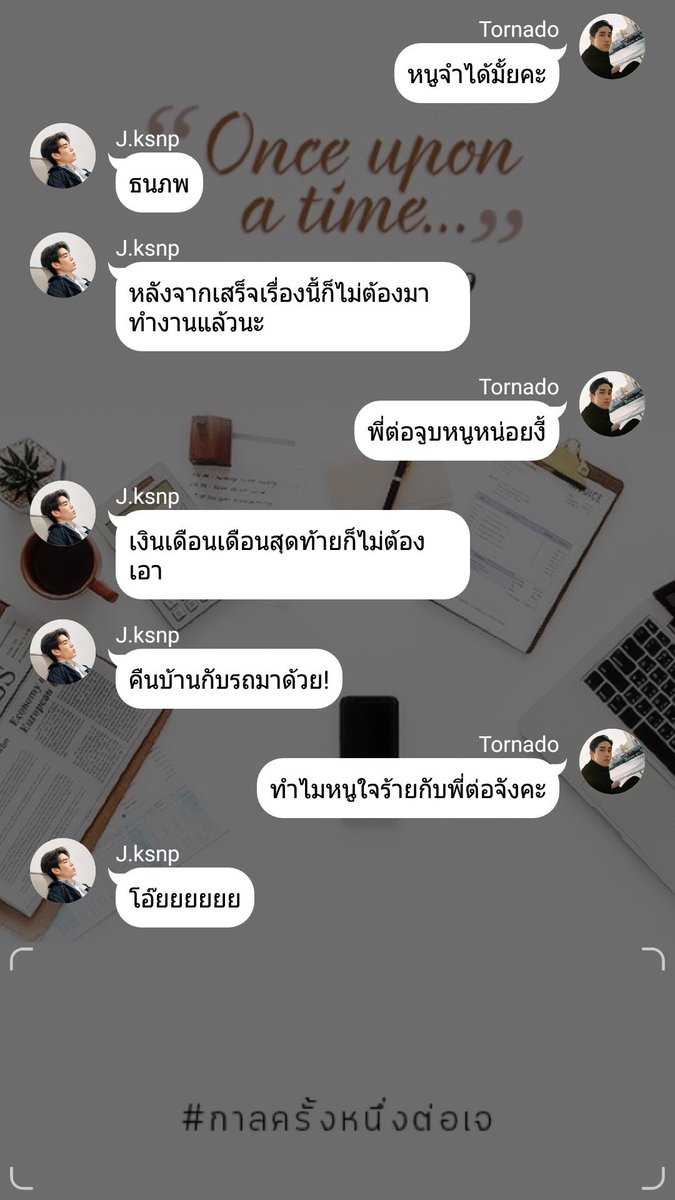 รณภพ คุณมันร้ายกว่าเจ้านายคุณอีกนะ 🌝 #กาลครั้งหนึ่งต่อเจ