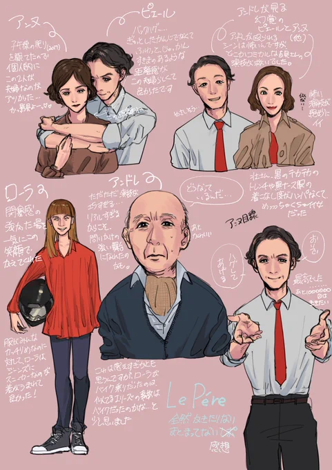 全然整理できてないけどLe Pere感想
思ったより全然語り足りないくらい、考える舞台でした
#LePere 