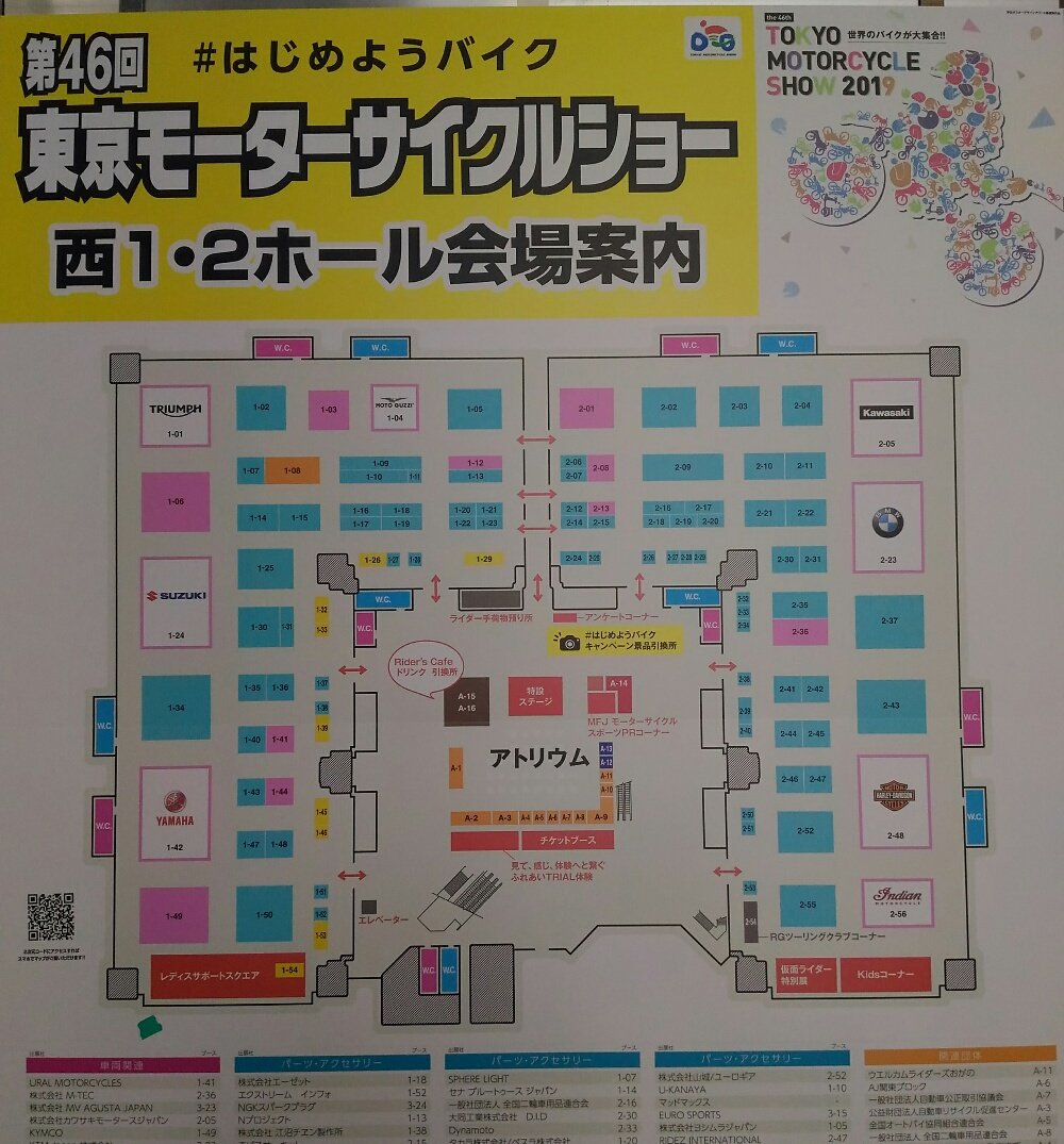 タミヤ 東京モーターサイクルショー 東京ビッグサイト3 22 24 西2ホールキッズコーナーに出展中 会場マップ右下 期間中は ちぢむプラバンによるアクセサリー製作 Rcバイク体験走行を実施します 是非ともお立ち寄りください Tmcs19 T