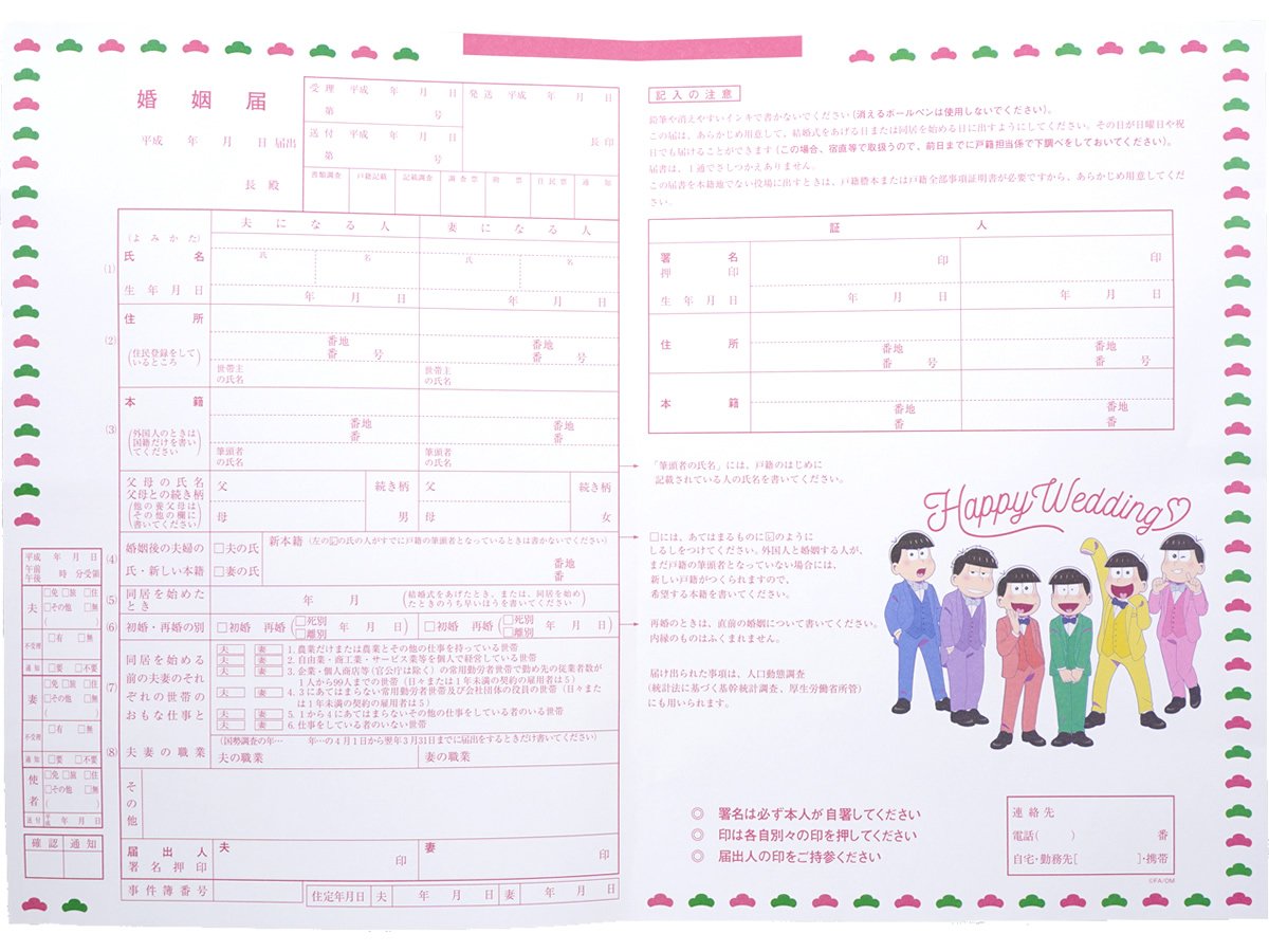 ききらら 雑誌付録レビュー 3 23 土 発売のゼクシィ首都圏 19年 05月号 500円 地方版は210円 ウキウキすぎる いちご柄 超便利 保冷ランチバッグ ビニールケース2個 とじ込み付録 おそ松さん婚姻届 おそ松さん婚姻届 ゼクシィおそ松クイズ