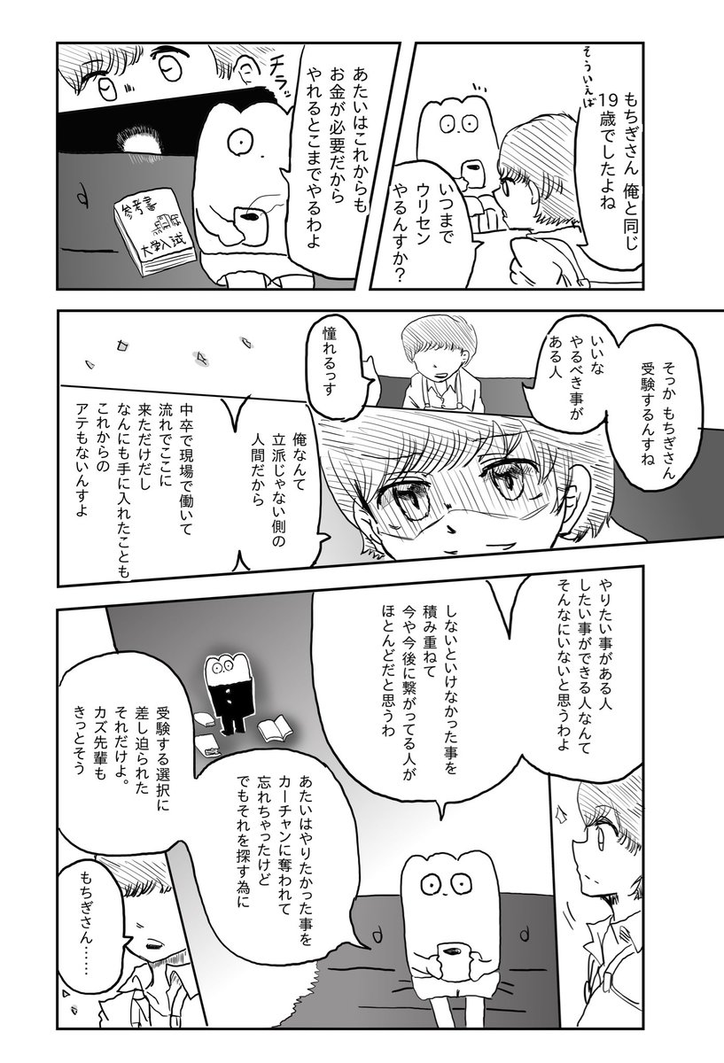 【あたい、後輩ができ始める】

今までのお話はこちらから読めます?
https://t.co/Ev3upNLB1s 