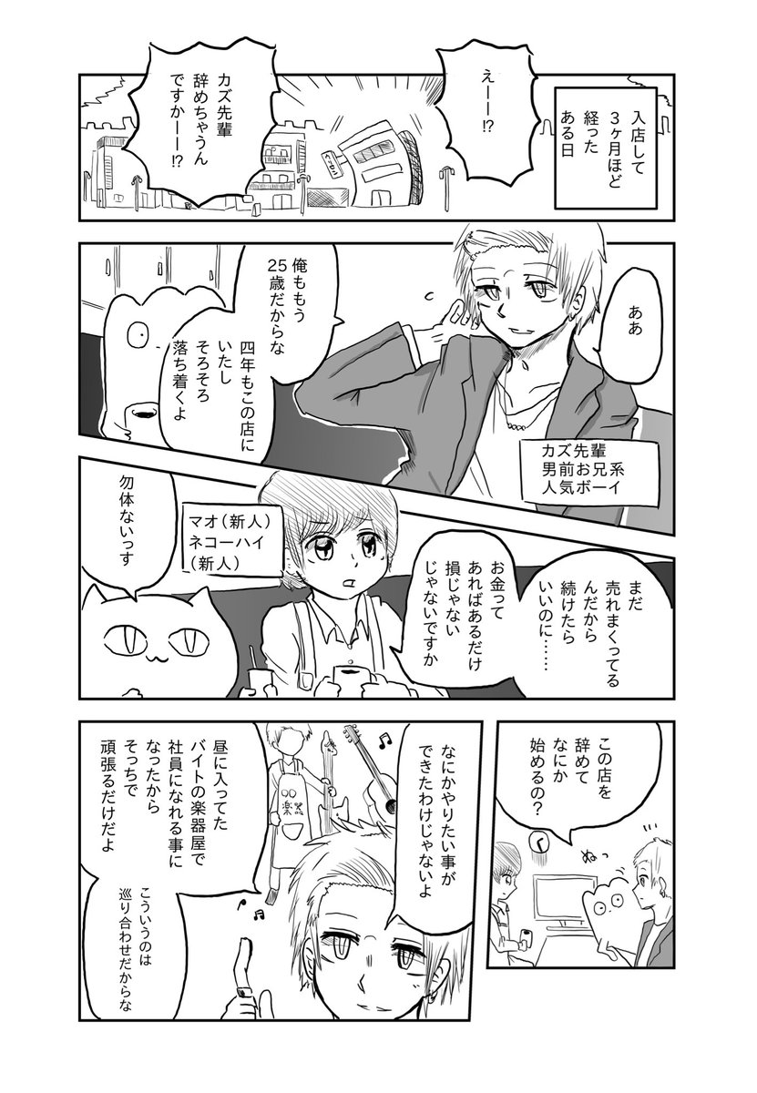 【あたい、後輩ができ始める】

今までのお話はこちらから読めます?
https://t.co/Ev3upNLB1s 