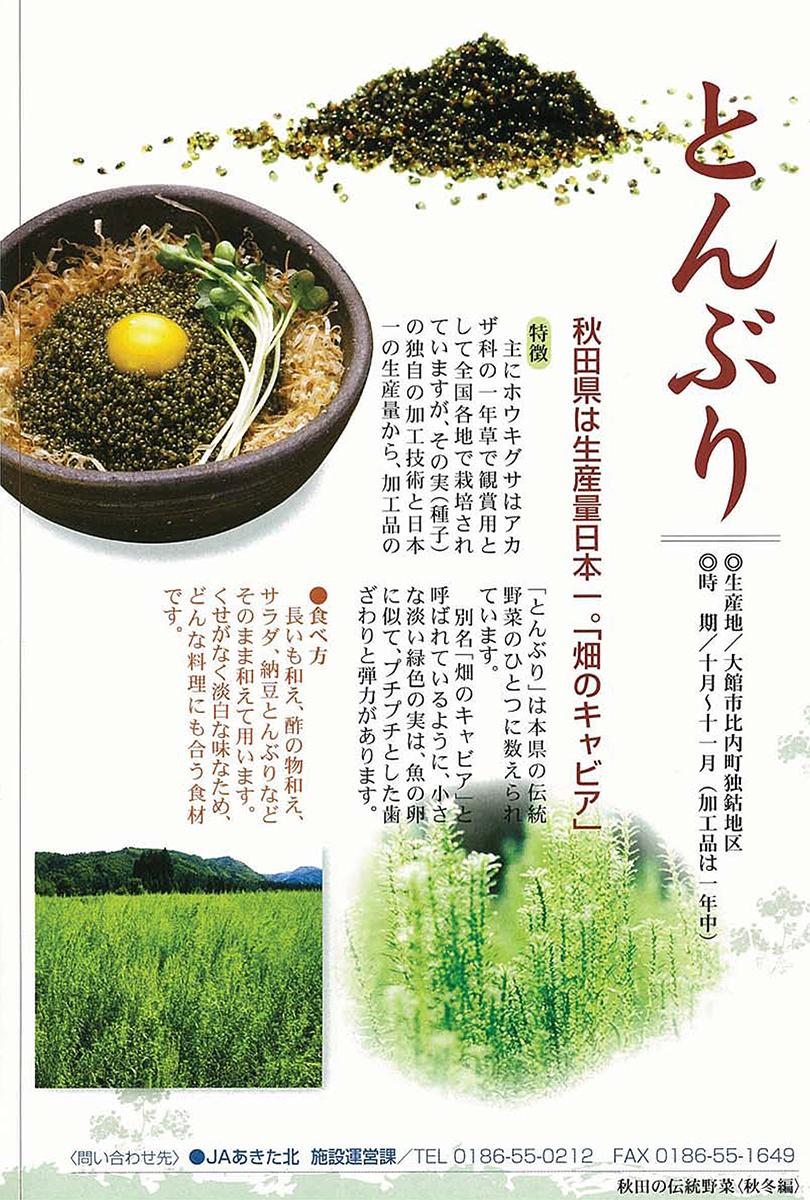 超神ネイガー とんぶり の名の由来については ぶりこ ハタハタの卵 に似た 唐伝来のもの を意味する とうぶりこ 唐ぶりこ 唐鰤子 が省略され 転訛したものとする説が有力である Wikipediaより Oo へぇ そーなんだ