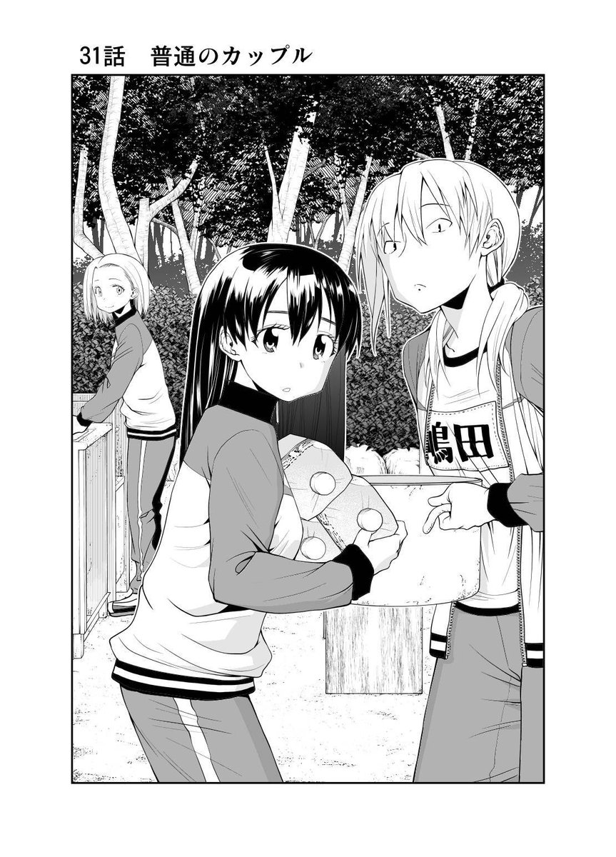 31話更新!新キャラと交流する面井さん!