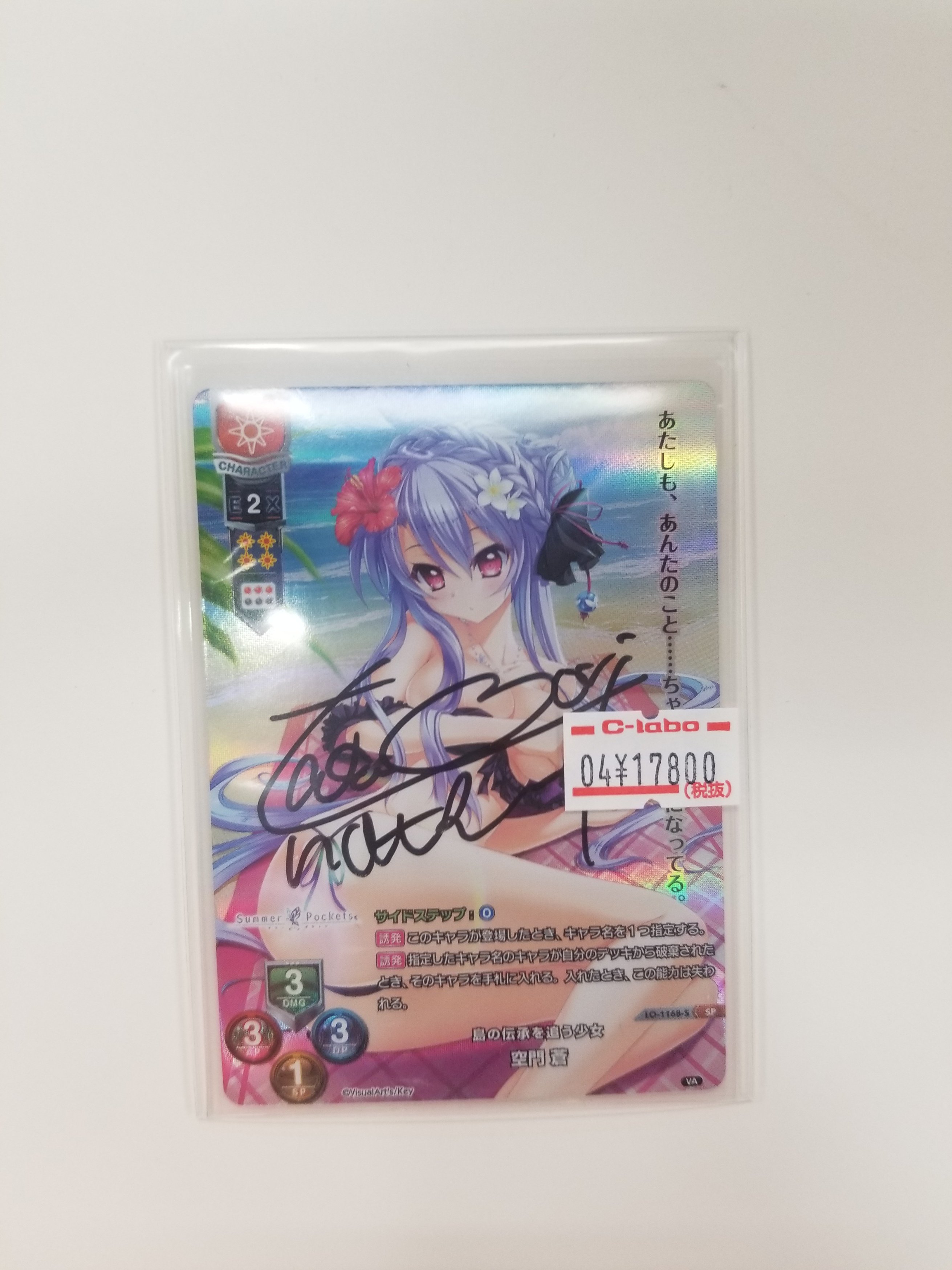 lycee リセ 海野あかり 直筆サイン リセ 海野あかり 声優 直筆サインカード