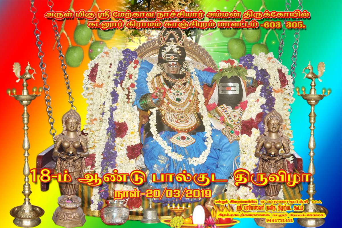 yerkadu valdirukkum mariamman song tamil