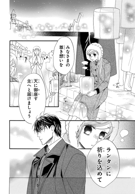 シスターとヴァンパイア を含むマンガ一覧 古い順 2ページ ツイコミ 仮 シスターとヴァンパイア を含むマンガ一覧 古い順 2ページ ツイコミ 仮