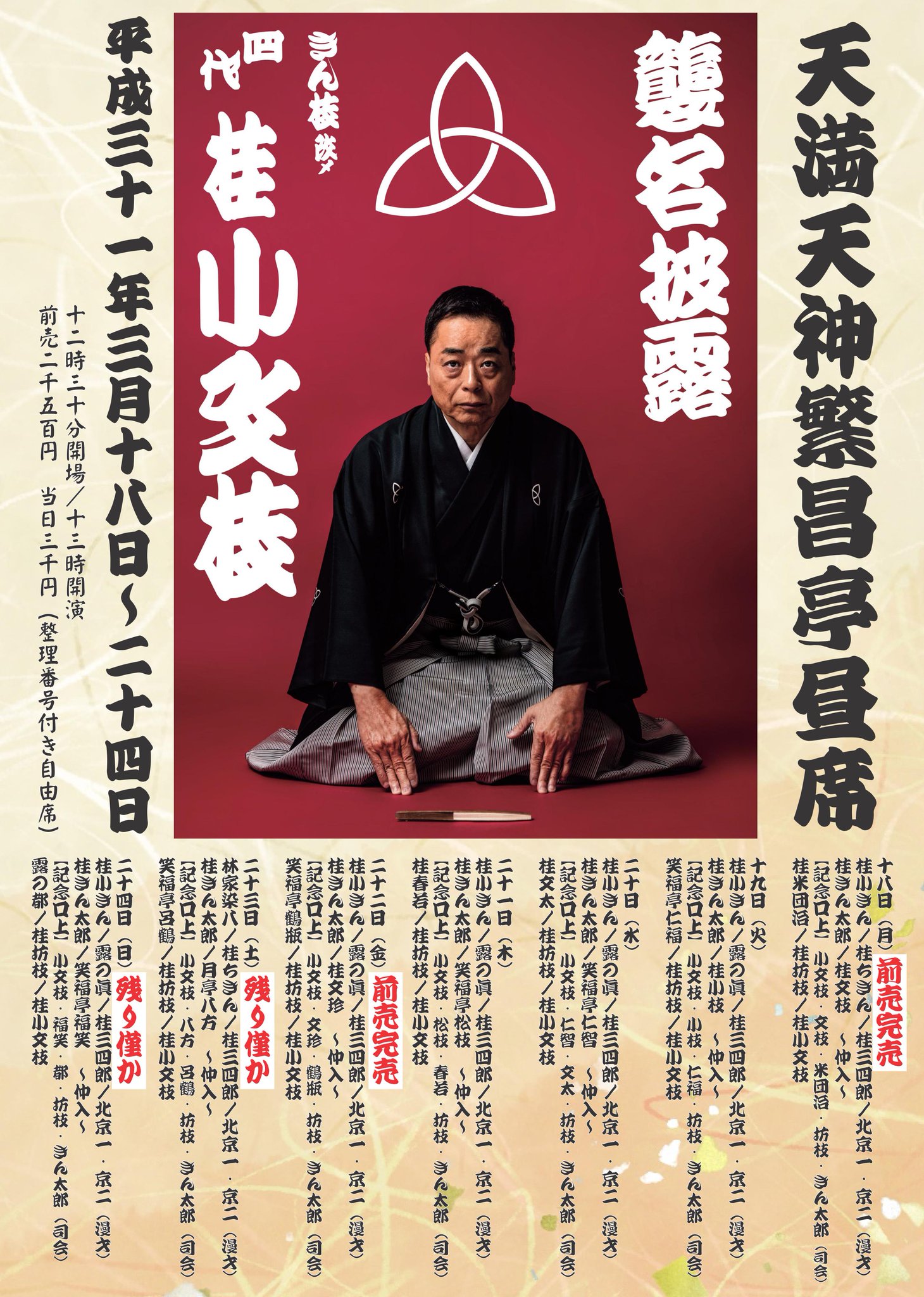 繁昌亭らいぶシリーズ(5)笑福亭福笑 繁昌亭らいぶシリーズ(5)笑福亭福笑 お笑い・バラエティ