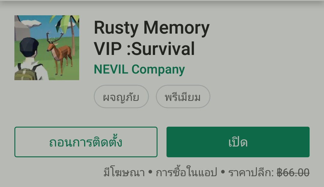 MizterHeartzz's tweet photo. เผื่อใครเบื่อๆตีป้อมไต่แร็งค์พับจีตีอนาคอนด้า เกมแนว Survival กินพื้นที่แค่ขนาดย่อมเยาว์ไม่เกิน 100MB ก็น่าเป็นตัวเลือกดี เปิดเรื่องมาคือเราจำไรไม่ได้เลย แต่มีคนส่งข้อความมาบอกว่าเราได้ทำผิดกฎหมายร้างแรง เลยโดนจับมาปล่อยเกาะให้ใช้ชีวิตอยู่ที่แห่งนี้ ตอนนี้แบบ VIP เปิดให้โหลดฟรีนะ https://t.co/AA3597x3Sn