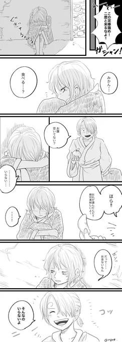 ちびナスとなっちゃん(江戸パロサンナミ) 