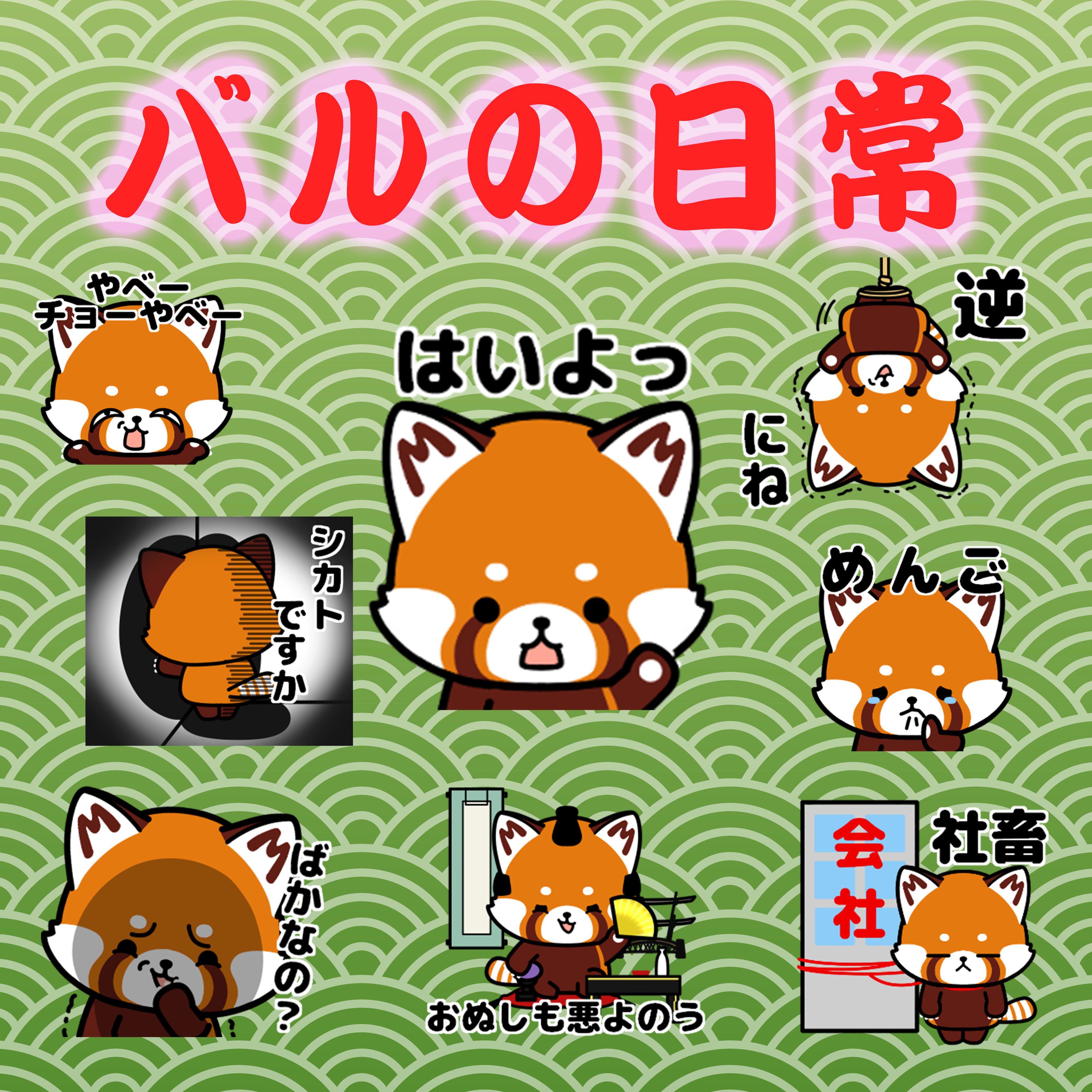 バナ男の日常 Lineスタンプ販売中 Banao St Twitter