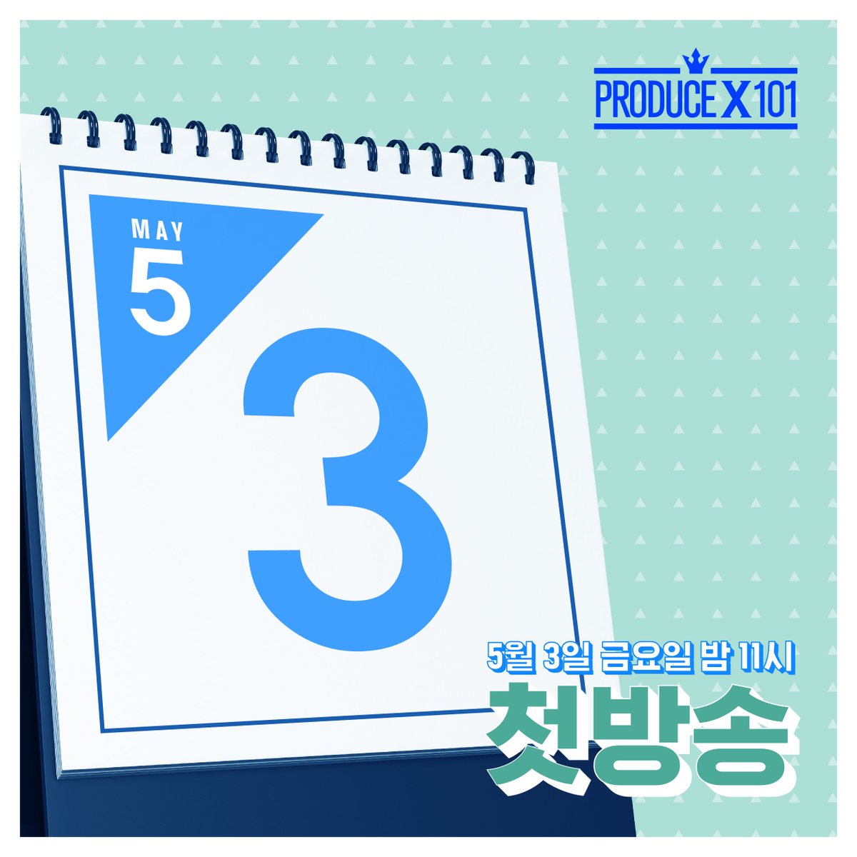 Mnet 프로듀스 X 101(PRODUCE X 101) tweet media