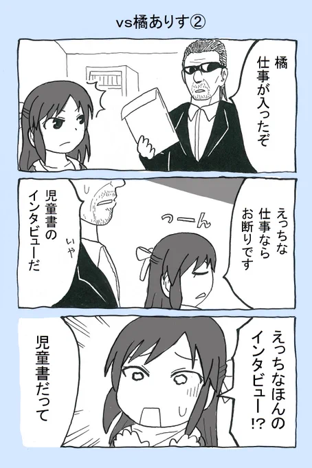 バタフライP
1.vs橘ありす
2.vs城ヶ崎莉嘉
3.vs多田李衣菜 