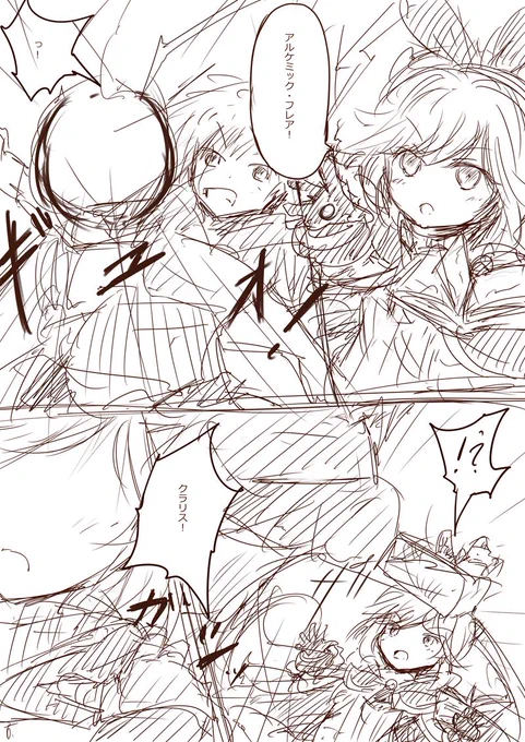 勘違いしたままニグレドクラリスちゃんを口説くグラン君漫画。 