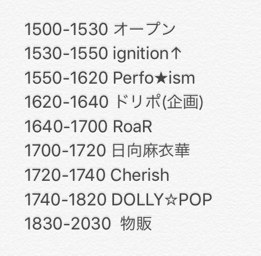 DOLLYPOP2018's tweet photo. 【📅いよいよ明日📅】
天神踊り歌絵巻第二十九巻
DOLLY☆POPラストイベント～どりぱ～
2019/3/23土曜日
場所:ベイサイドステージ
時間:15:00開場 15:30開演
料金:予約2000円 当日2500円
各要1ドリンク500円

見どころ👀
①���衣装オークションあり
②Tシャツ購入でCDプレゼント
③カバー曲あり https://t.co/6faK6fVehm