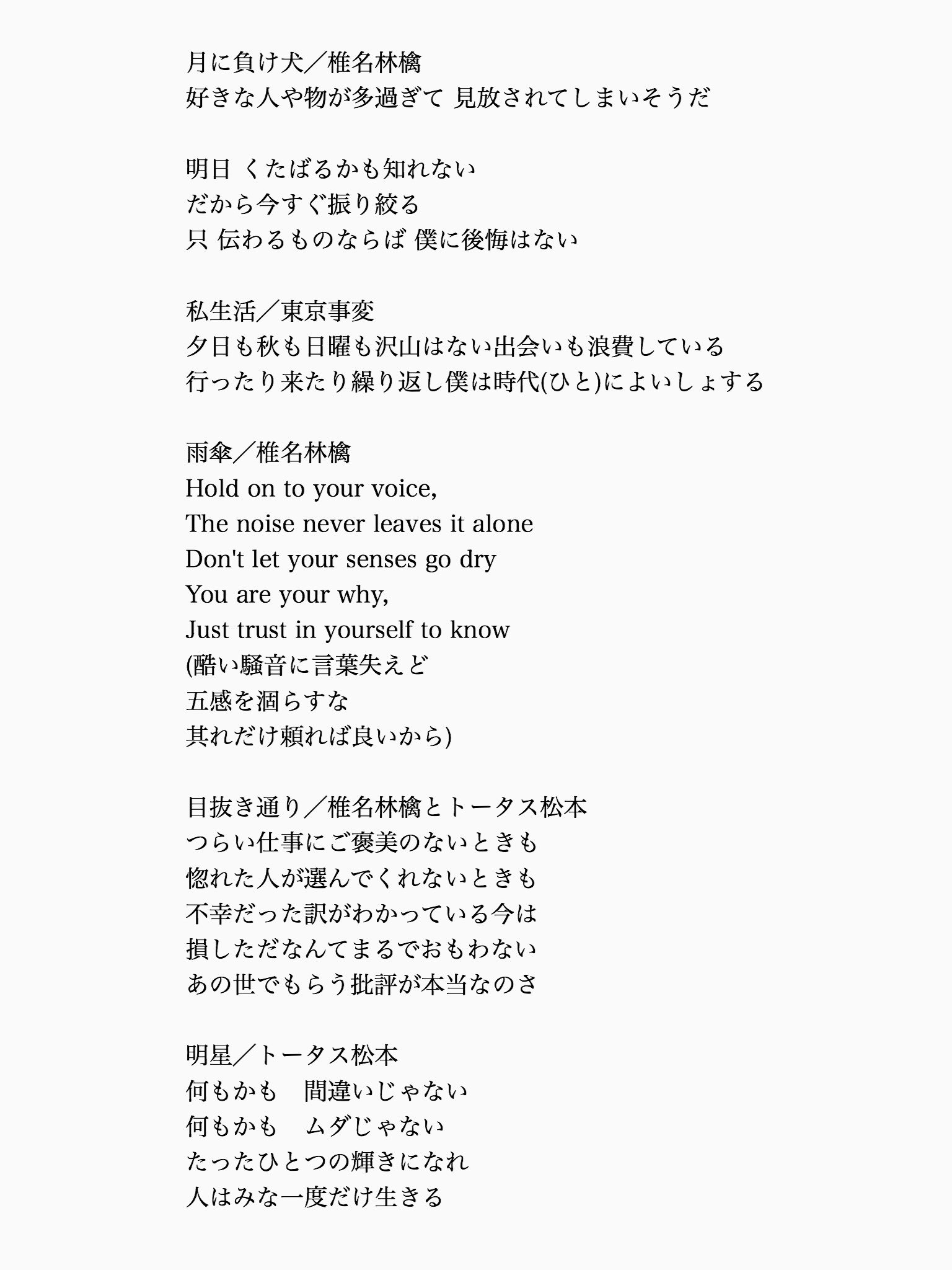 疲れた時に聴く曲 Twitter Search Twitter