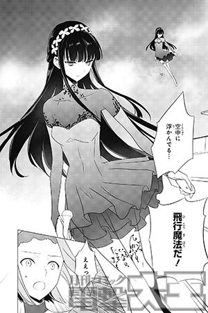 魔法科高校の優等生のtwitterイラスト検索結果 古い順 魔法科高校の優等生のtwitterイラスト検索結果 古い順