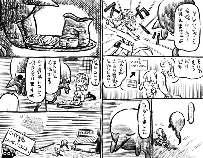 75 あらゐけいいち City 第01巻 100以上の最高の絵のゲーム