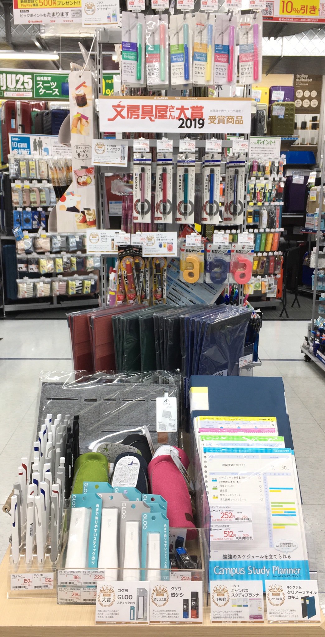 バンジージャンプ ガラガラ 動 文房具 大宮 ノイズ 実験的 スラダム
