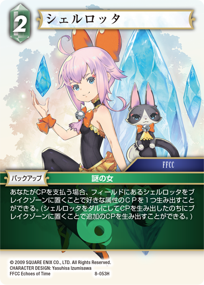 Fftcg Sqex V Twitter 恒例の描き下ろしイラストも多数収録 Ff Tcgでしか見られないイラストをお楽しみください Fftcg 泉沢康久氏 Final Fantasy Crystal Chronicles 伊藤龍馬氏 Final Fantasy Tactics Advance オグロアキラ氏 Final Fantasy Legends