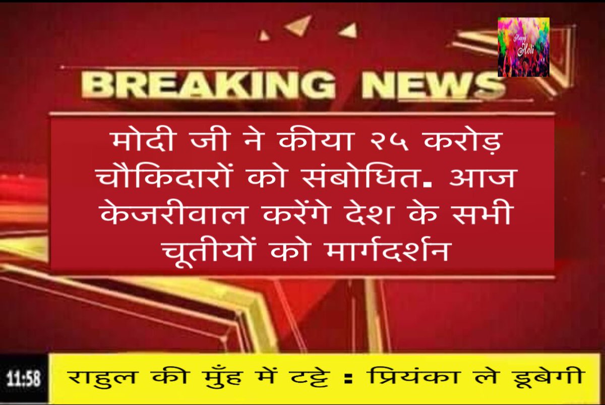 ExposeHandle's tweet photo. ताज़ा ख़बर :: https://t.co/RxkDDSpBaG