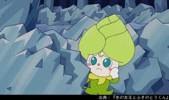 氷の女王とふきのとうくんのtwitterイラスト検索結果 氷の女王とふきのとうくんのtwitterイラスト検索結果