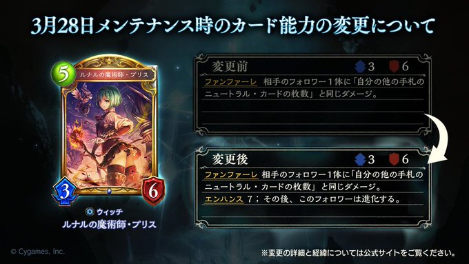 シャドバで ウロボロス が話題に シャドウバース トレンディソーシャルゲームス