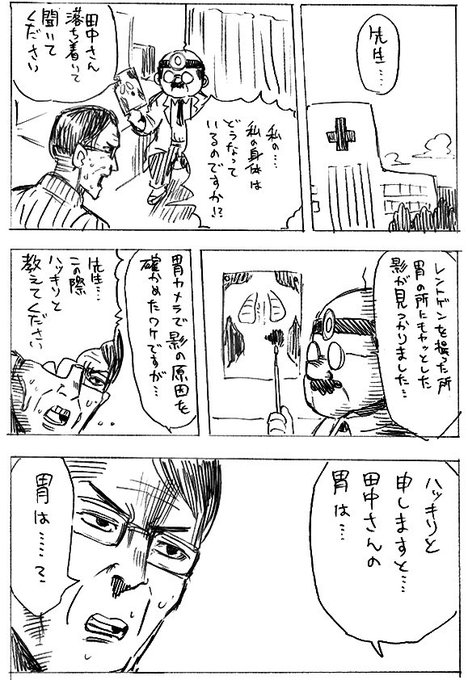 藤井おでこ Fuxxxxxroxxka さんのマンガ一覧 古い順 30ページ ツイコミ 仮