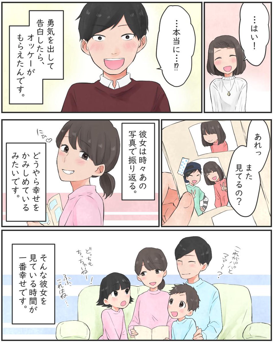 恋エピ 公式 無料恋愛漫画サイト 初恋の彼女 男の子サイド その 続きます 作者情報 作者 倖 Twitter Ykak 恋エピ T Co Rnyrrnhnnf マンガの原作エピソードはここからチェック T Co Pamebx3ynk 皆さまの恋愛