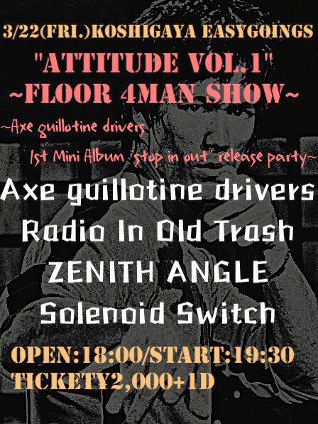 easy_goings's tweet image. 本日激熱フロアライブ

ATTITUDE VOL.1

Axe guillotine driversのリリースを越谷の面々が祝うパーティーイベント

Solenoid、R.I.O.T、ZENITH

テンションMAX‼

伝説のフロアライブになる予感

皆さん是非遊びに来て下さい

#Axeguillotinedrivers
#SolenoidSwitch
#ZENITHANGLE
#RadioInOldTrash