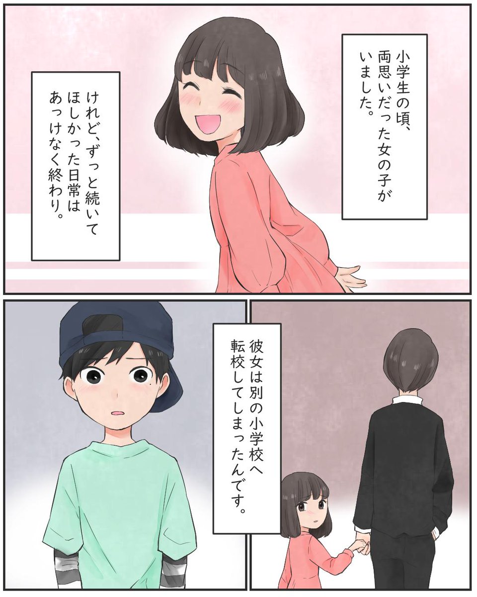 Uzivatel 恋エピ 公式 無料恋愛漫画サイト Na Twitteru 初恋の彼女 男の子サイド その 続きます 作者情報 作者 倖 Twitter Ykak 恋エピ T Co Rnyrrnhnnf 恋愛漫画 創作漫画