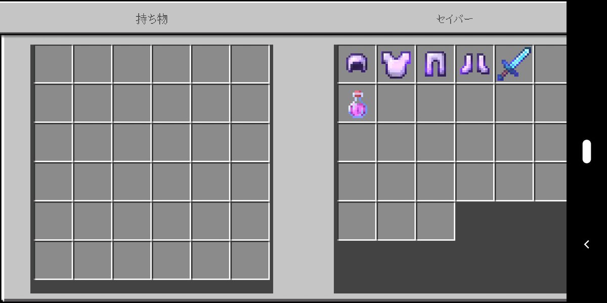 マイクラｐｖｐ