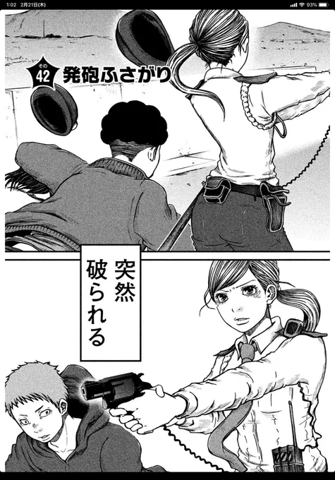 【その2】チャイルドシートの回が拡散されたけど普段の芸風はこっちです漫画【拳銃編】② 