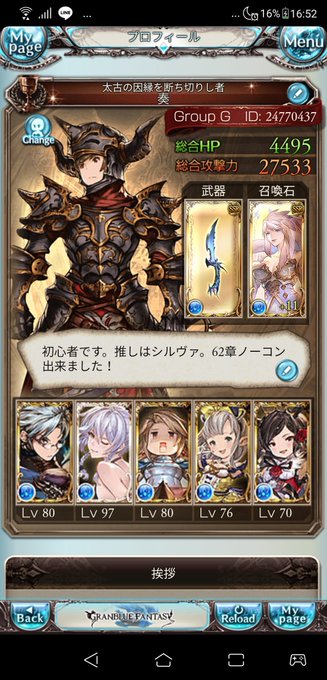 Yuk1 ゆき さん がハッシュタグ グラブル をつけたツイート一覧 1 Whotwi グラフィカルtwitter分析 Yuk1 ゆき さん がハッシュタグ グラブル をつけたツイート一覧 1 Whotwi グラフィカルtwitter分析