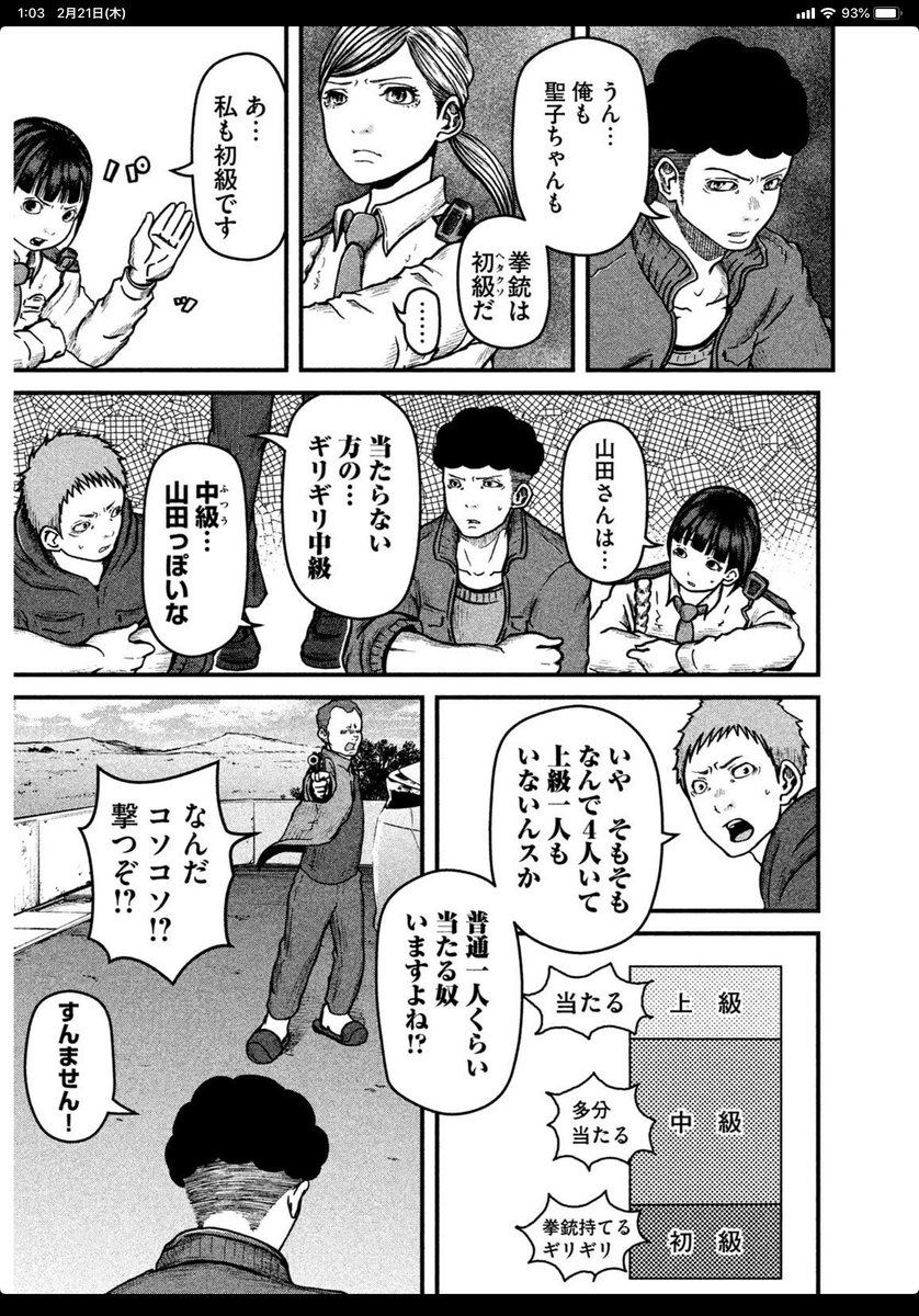 【その2】チャイルドシートの回が拡散されたけど普段の芸風はこっちです漫画【拳銃編】③ 