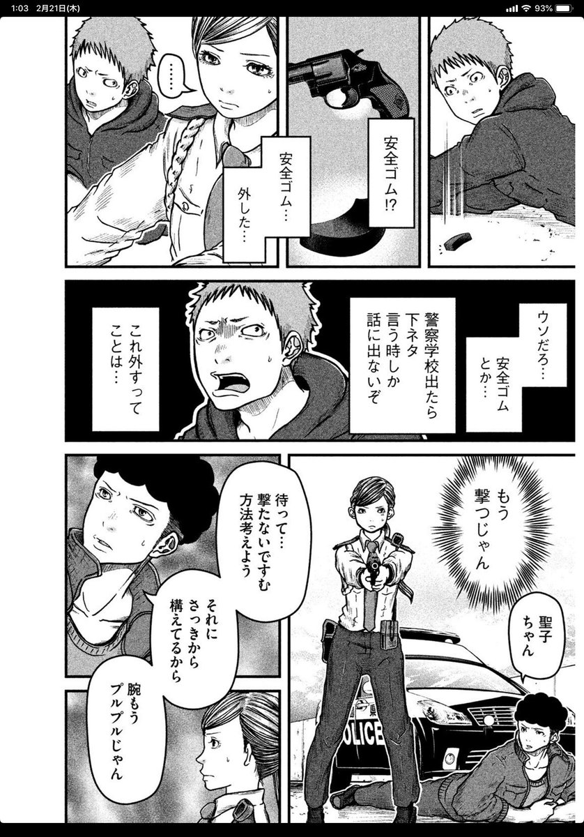 【その2】チャイルドシートの回が拡散されたけど普段の芸風はこっちです漫画【拳銃編】③ 