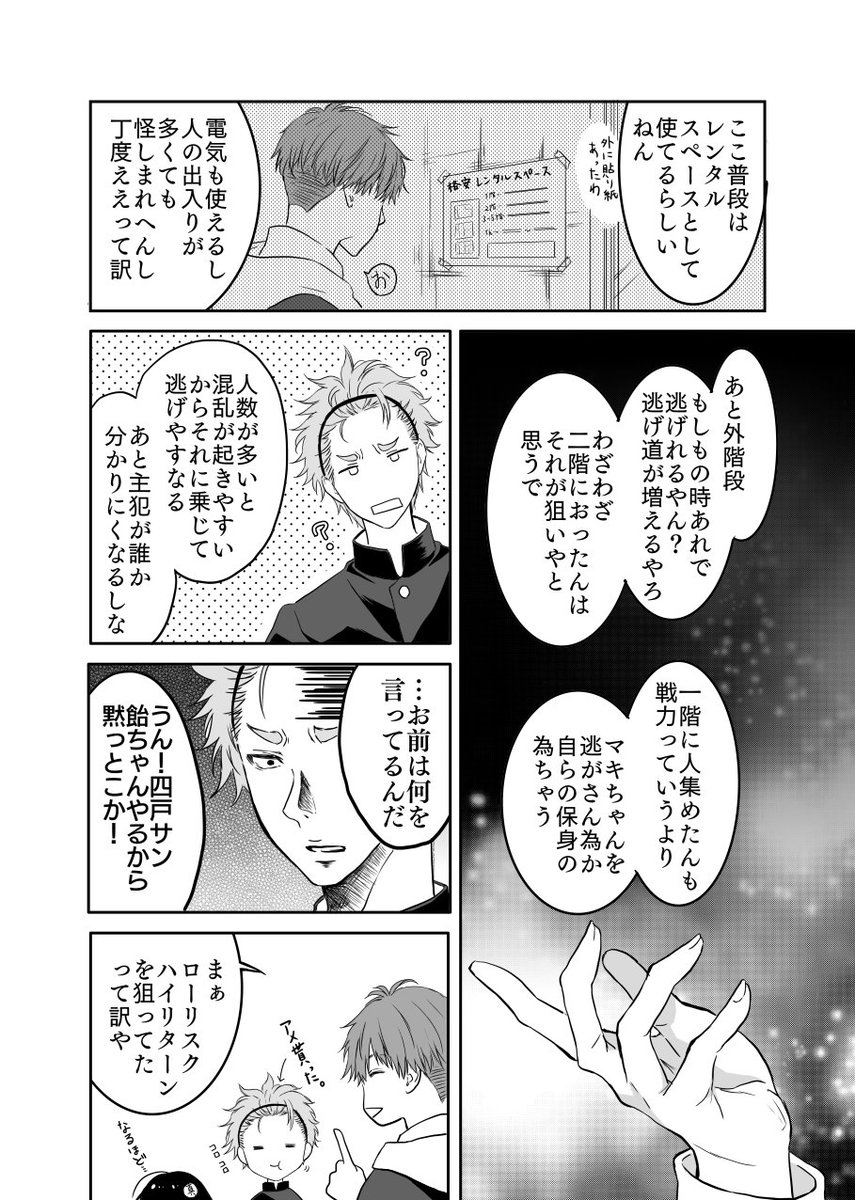 【創作BL】ヤンキーの彼氏が出来るまで73 ※この漫画はBLです。

六坂編あと一話!三浦による解説をだいぶ端折ったので、意味分からんところあったらすみません!その場合は遠慮なく聞いてください😀
#創作BL 