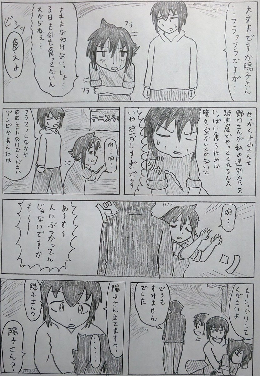 #バディ管理班の二人PART2
「通り魔」 
