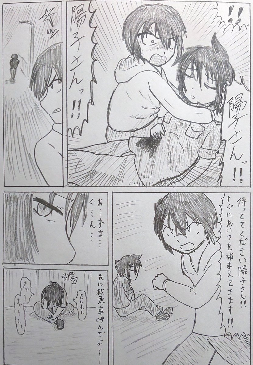 #バディ管理班の二人PART2
「通り魔」 