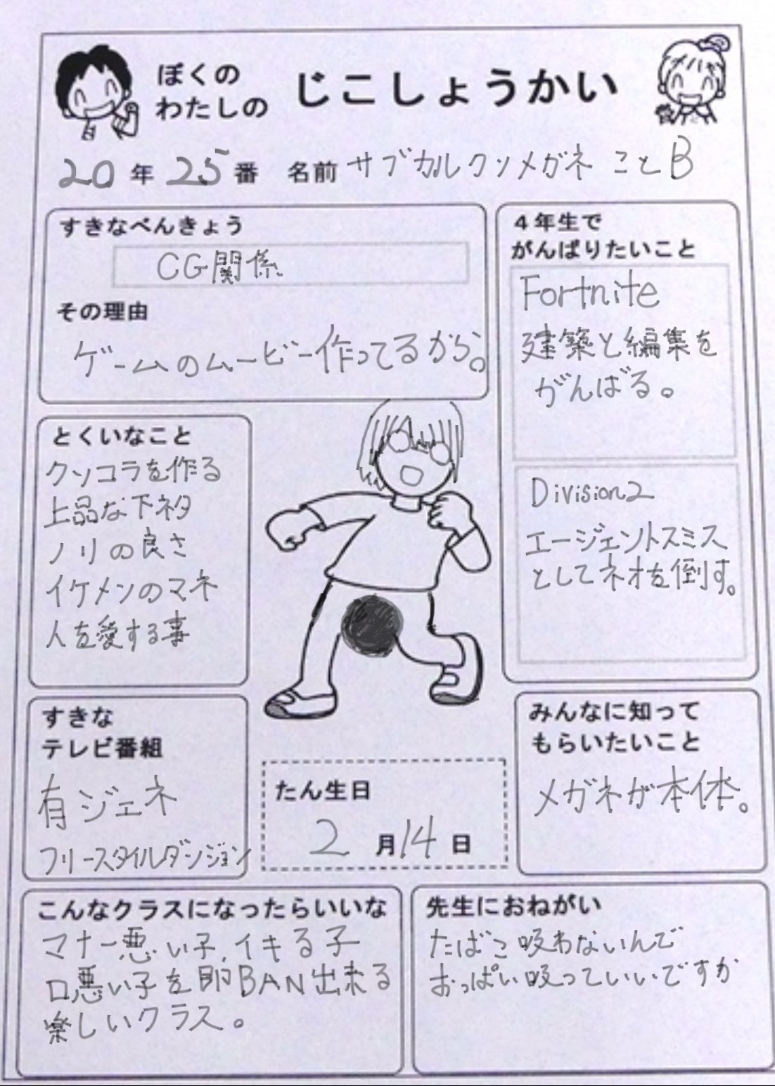 サブカルクソメガネ ことｂことロイヤル 29歳 Mash Notfound B Twitter