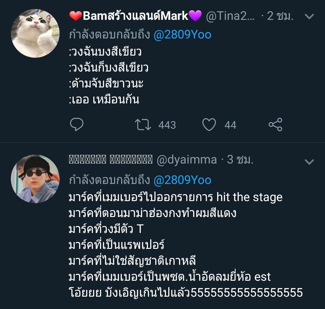 ตุ้มมง' ♡ tweet media
