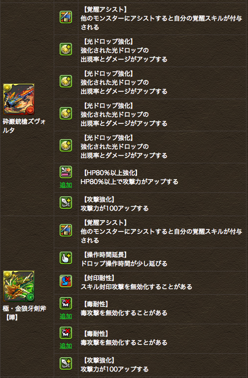 最高 パズドラ 操作時間延長 アシスト 最優秀ピクチャーゲーム 最高 パズドラ 操作時間延長 アシスト 最優秀ピクチャーゲーム