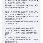 Fgoプレーヤーが新規へ向けたレビュー 今から始めるものではないです Togetter Fgoプレーヤーが新規へ向けたレビュー 今から始めるものではないです Togetter