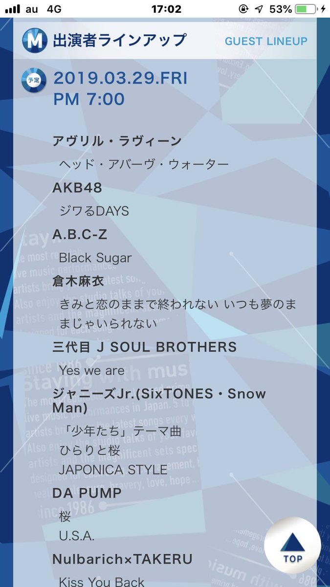 Mステｷﾀﾜｧ━━━━━━(n'∀')η━━━━━━ !!!!

#SixTONES