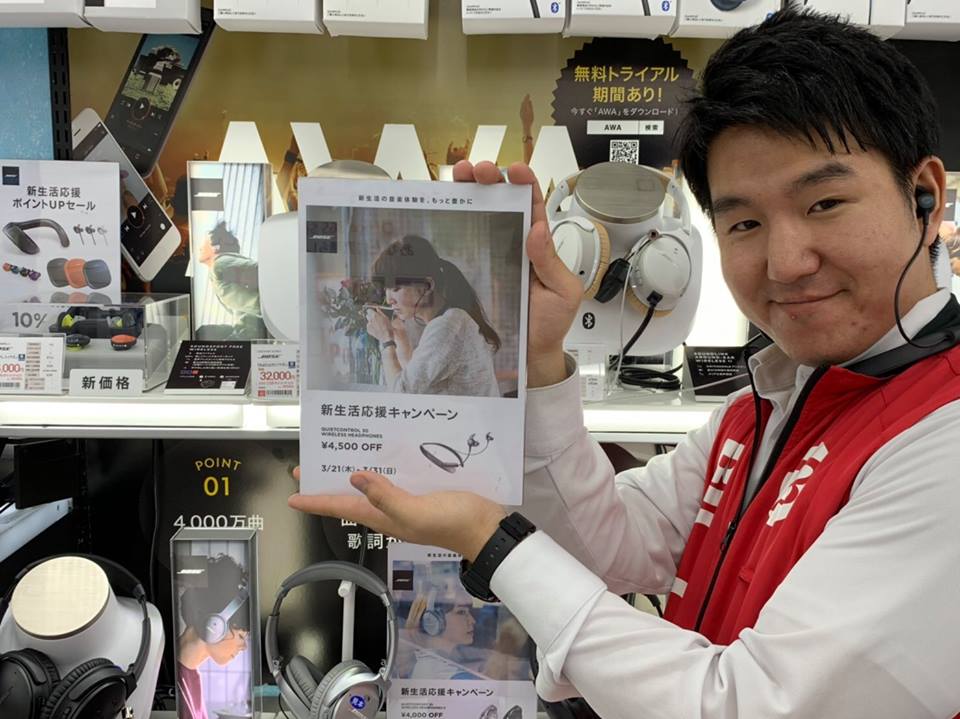 bic_yuurakuchou's tweet photo. ξ(σεσ)ξ<キャンペーン情報‼️
期間限定で #BOSE のBluetoothヘッドホン
「#QuietComfort35」が4000円引き!
Bluetoothイヤホン
「#QuietControl30」が4500円引きとなっています!
こちらのキャンペーンは3月31日まで🎵
ぜひ1階 オーディオコーナーまでお越しください🙌 https://t.co/8wezDPeZyt