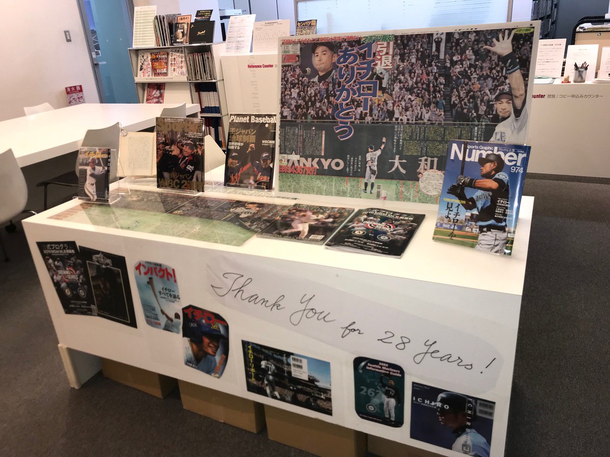 BaseballHOF1959's tweet photo. 野球殿堂博物館の図書室でたくさんのイチローさんにあえるよ(๑°⌓°๑) https://t.co/4n00l6PYp1